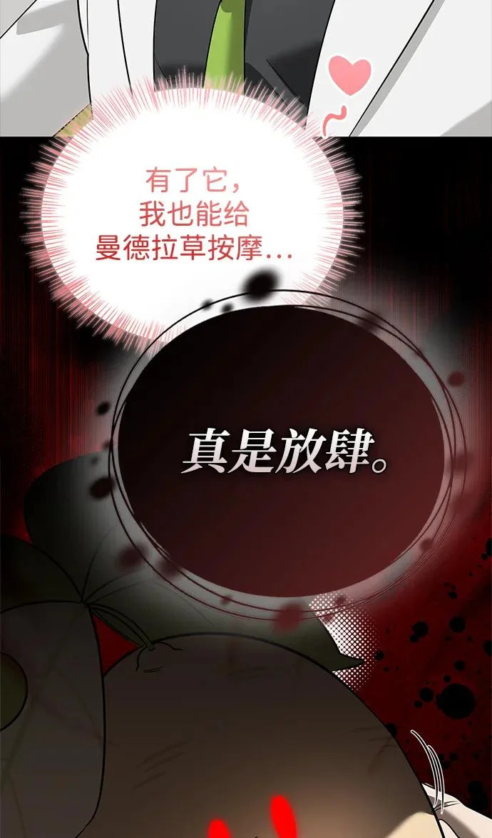 [第49话] 酸雾的秘密 第38页