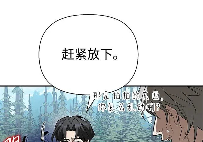 [第49话] 酸雾的秘密 第40页