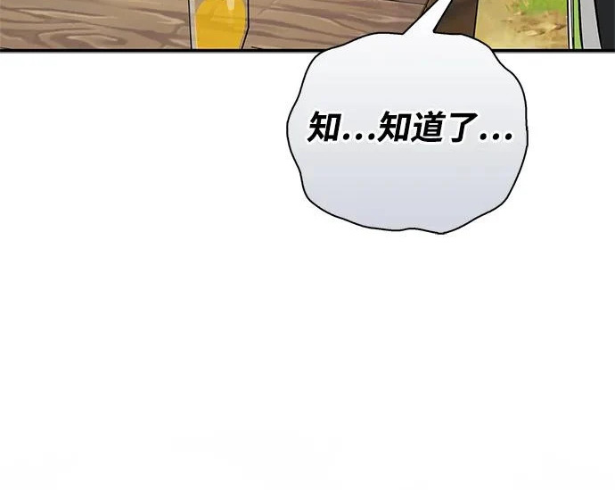 [第49话] 酸雾的秘密 第42页
