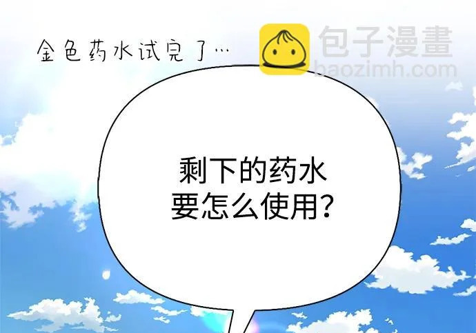 [第49话] 酸雾的秘密 第43页