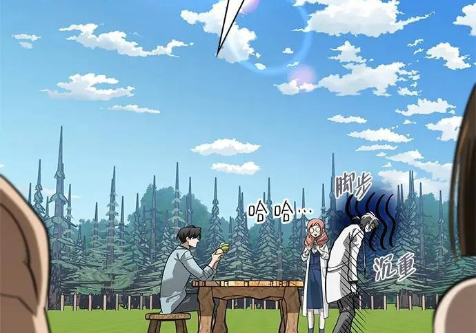 [第49话] 酸雾的秘密 第44页