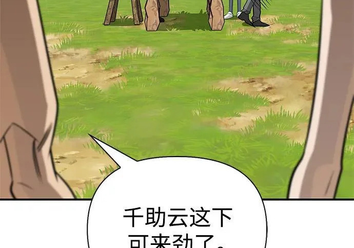 [第49话] 酸雾的秘密 第45页