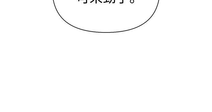 [第49话] 酸雾的秘密 第46页