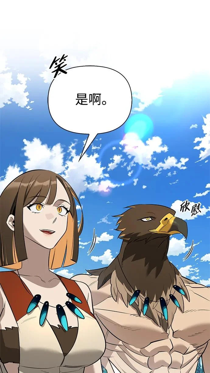 [第49话] 酸雾的秘密 第47页