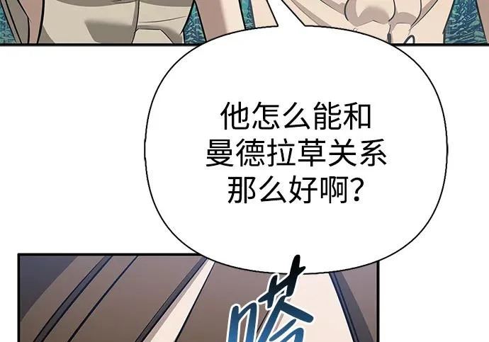 [第49话] 酸雾的秘密 第48页