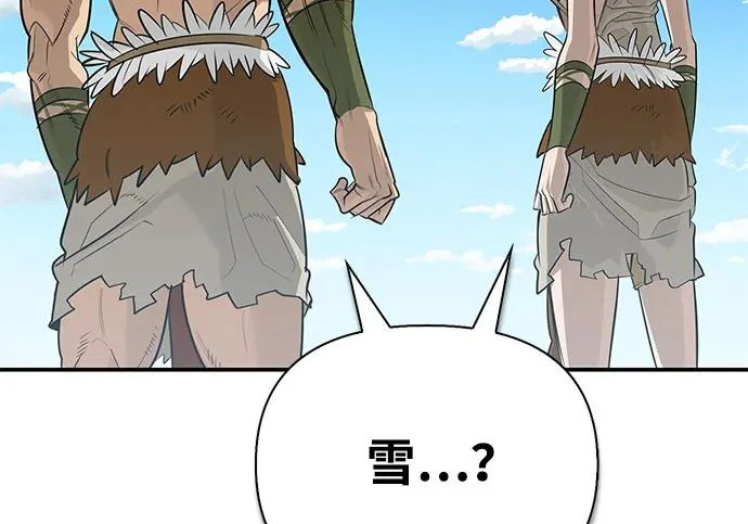 [第49话] 酸雾的秘密 第53页