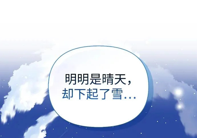 [第49话] 酸雾的秘密 第55页