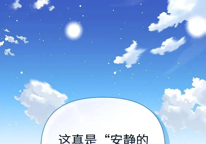 [第49话] 酸雾的秘密 第57页
