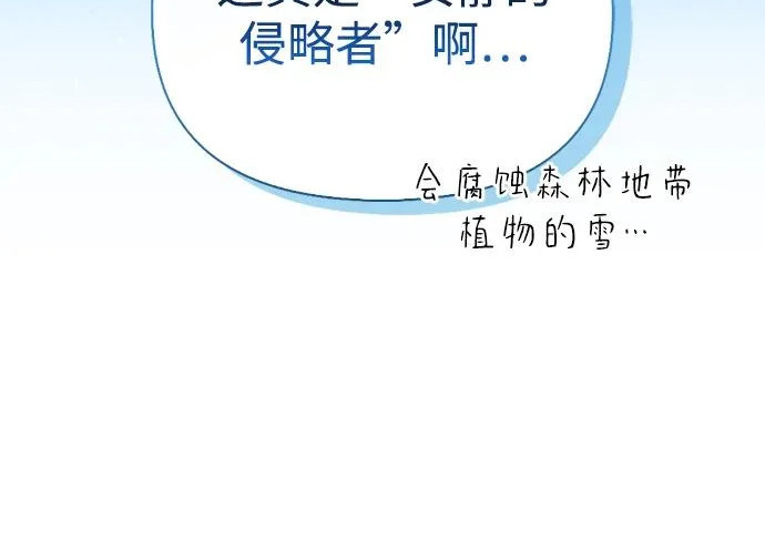 [第49话] 酸雾的秘密 第58页