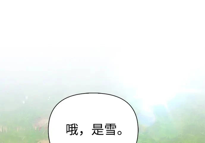 [第49话] 酸雾的秘密 第59页