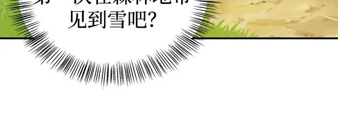 [第49话] 酸雾的秘密 第62页