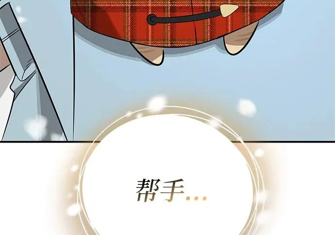 [第49话] 酸雾的秘密 第65页