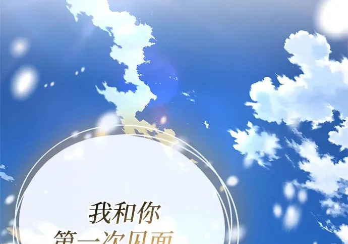 [第49话] 酸雾的秘密 第67页