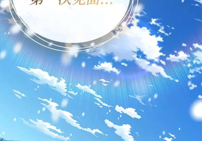 [第49话] 酸雾的秘密 第68页