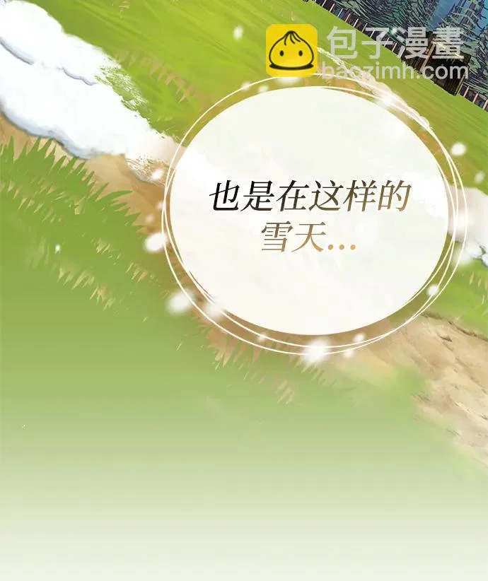 [第49话] 酸雾的秘密 第70页
