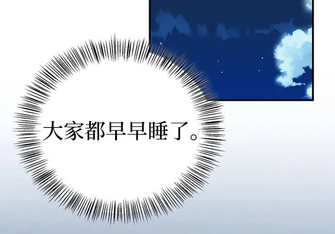 [第49话] 酸雾的秘密 第75页