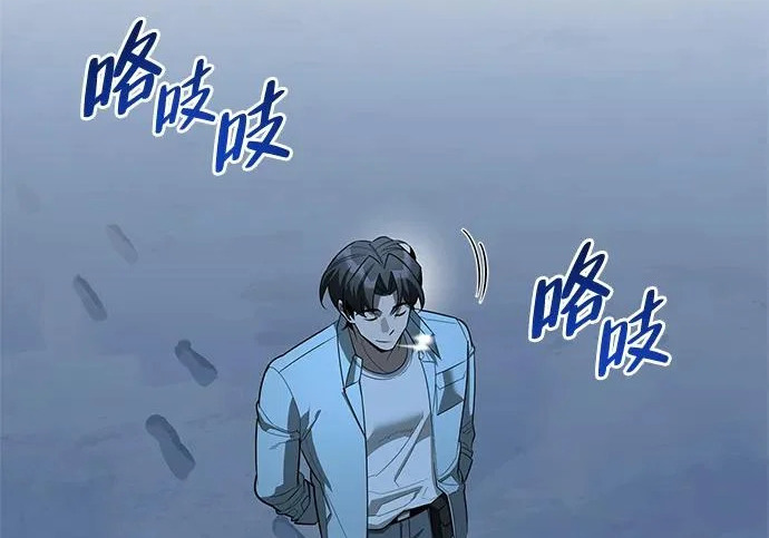 [第49话] 酸雾的秘密 第76页