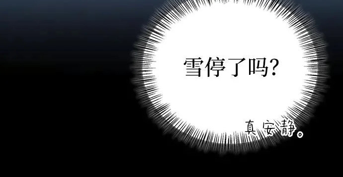 [第49话] 酸雾的秘密 第78页