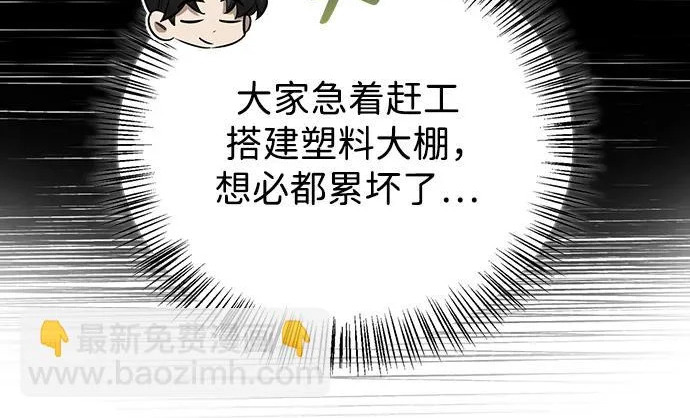 [第49话] 酸雾的秘密 第82页