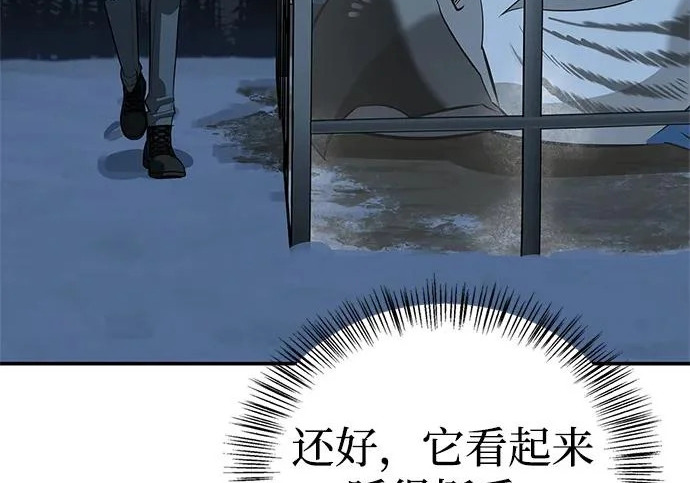 [第49话] 酸雾的秘密 第88页