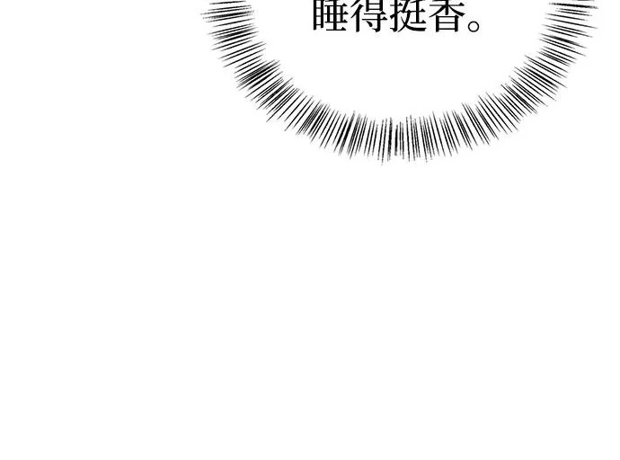 [第49话] 酸雾的秘密 第89页