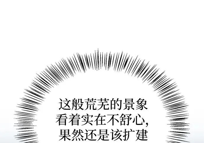 [第49话] 酸雾的秘密 第96页