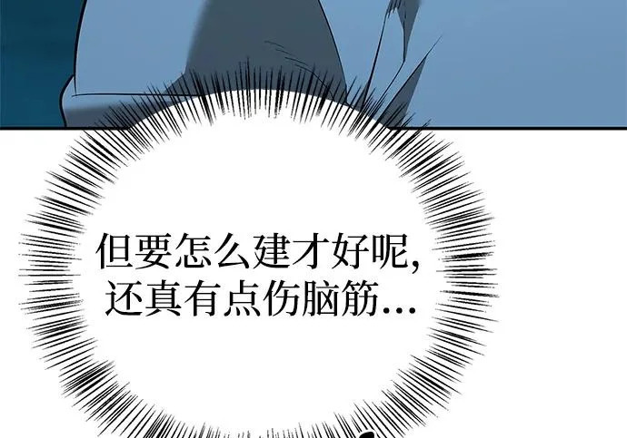 [第49话] 酸雾的秘密 第99页