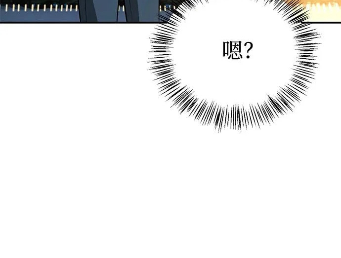[第49话] 酸雾的秘密 第102页