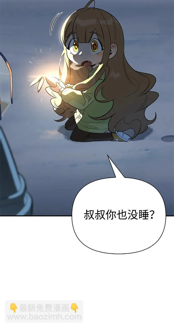 [第49话] 酸雾的秘密 第104页