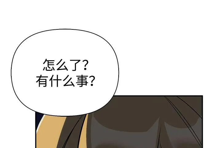 [第49话] 酸雾的秘密 第105页