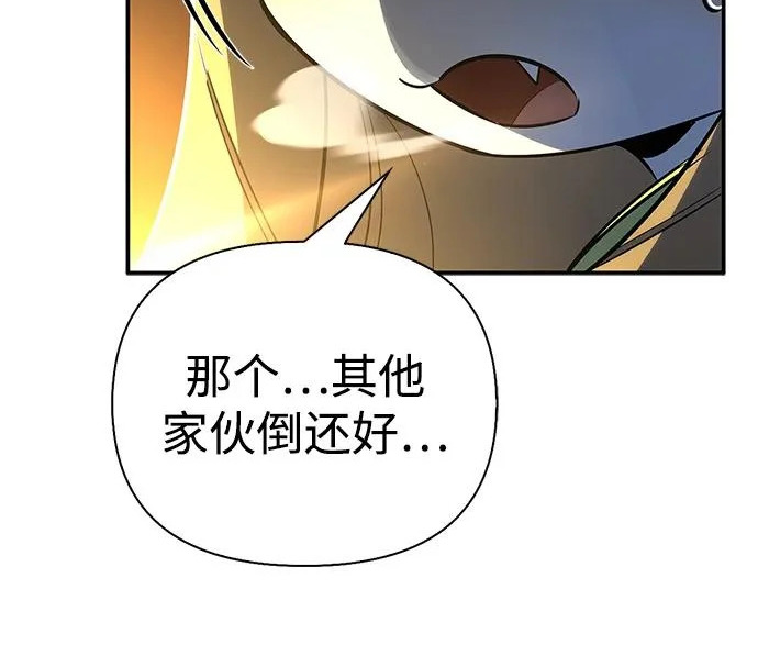 [第49话] 酸雾的秘密 第107页