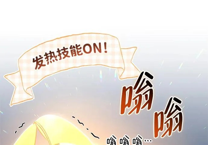 [第49话] 酸雾的秘密 第108页