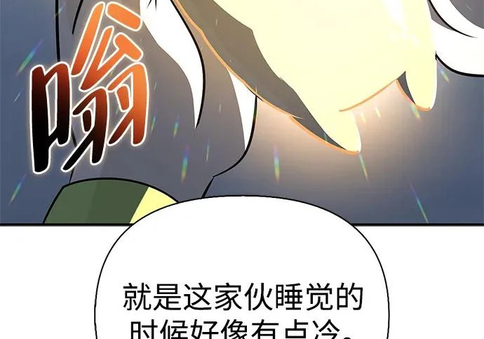 [第49话] 酸雾的秘密 第110页