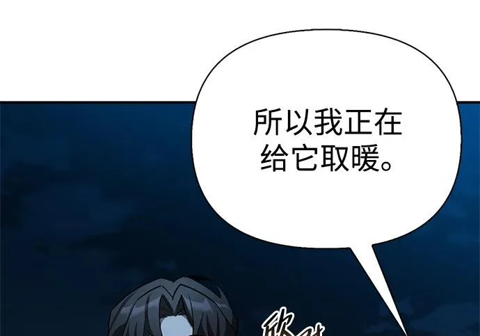 [第49话] 酸雾的秘密 第113页