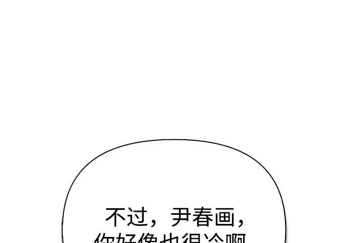 [第49话] 酸雾的秘密 第117页