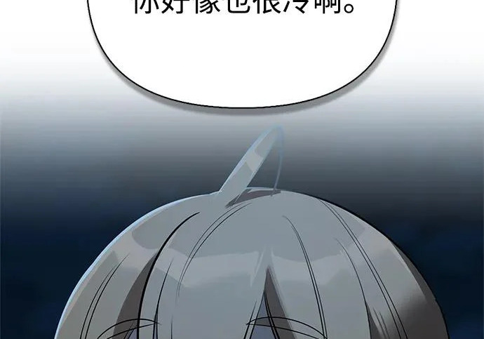 [第49话] 酸雾的秘密 第118页
