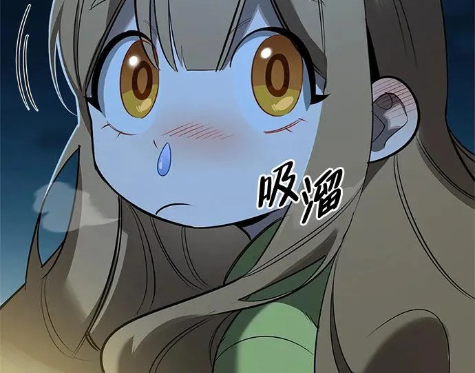 [第49话] 酸雾的秘密 第119页