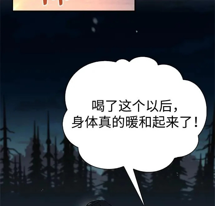 [第49话] 酸雾的秘密 第123页