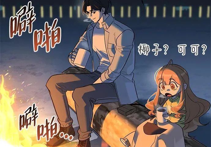 [第49话] 酸雾的秘密 第124页