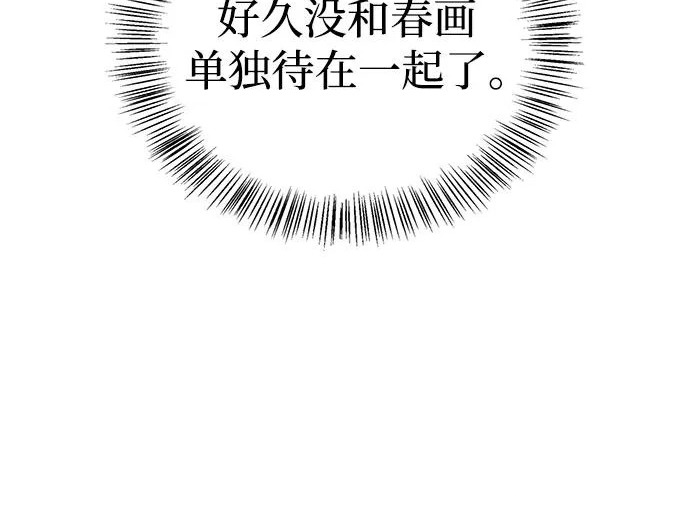 [第49话] 酸雾的秘密 第126页
