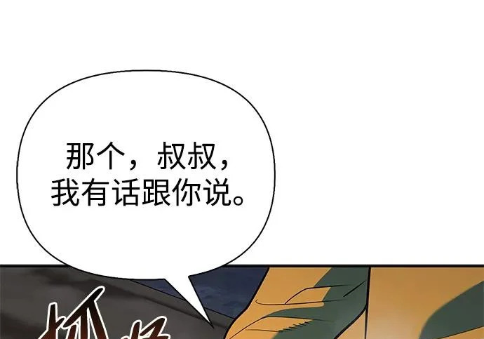 [第49话] 酸雾的秘密 第127页