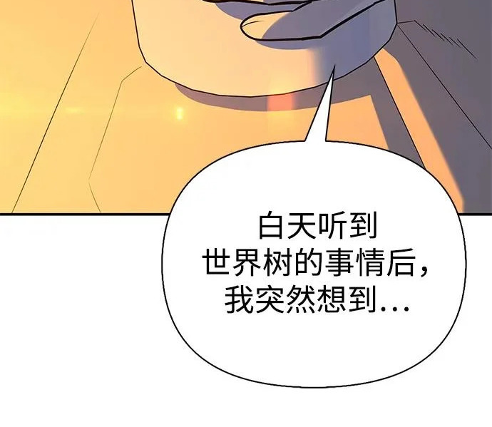 [第49话] 酸雾的秘密 第129页