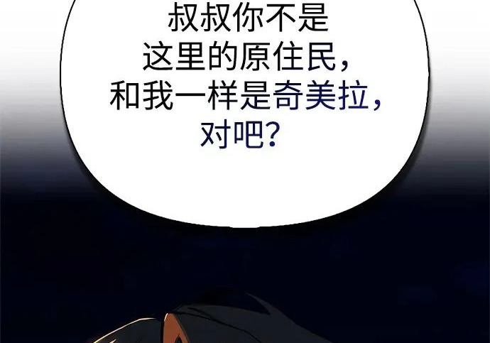 [第49话] 酸雾的秘密 第131页