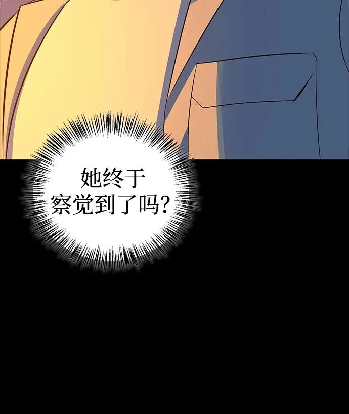 [第49话] 酸雾的秘密 第134页
