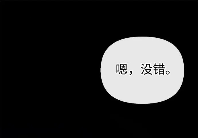 [第49话] 酸雾的秘密 第135页