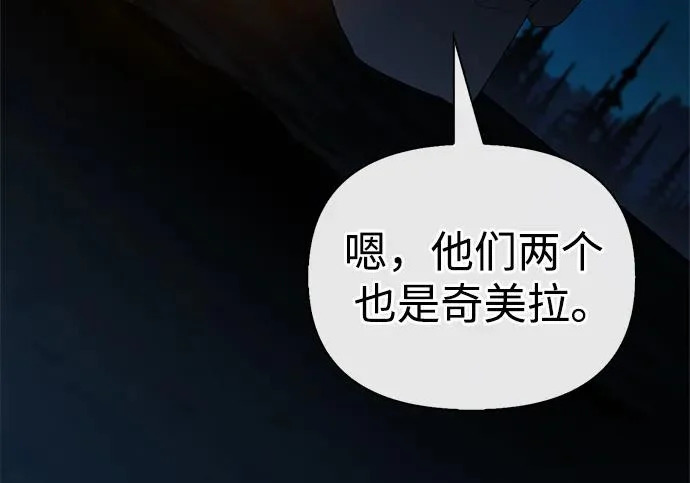 [第49话] 酸雾的秘密 第138页