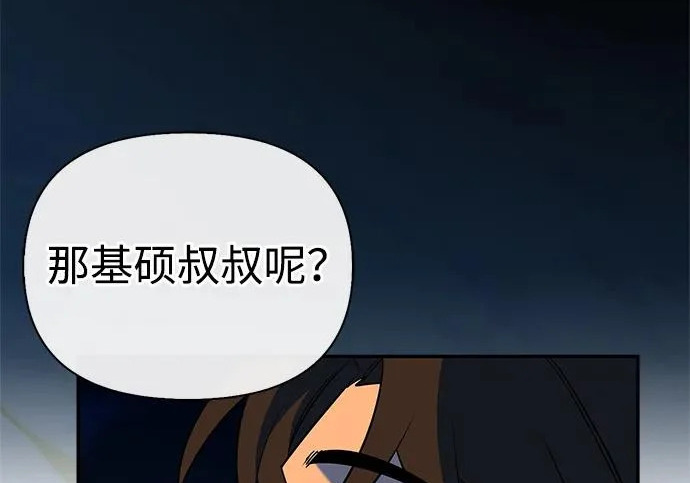 [第49话] 酸雾的秘密 第139页
