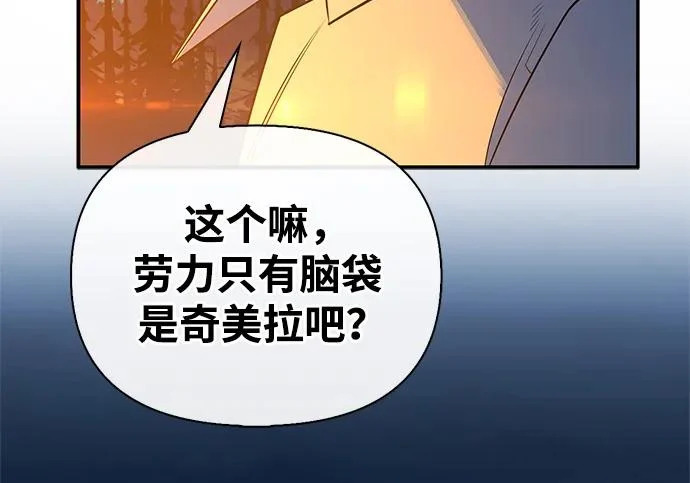 [第49话] 酸雾的秘密 第141页