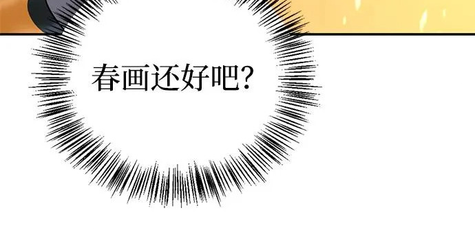 [第49话] 酸雾的秘密 第144页