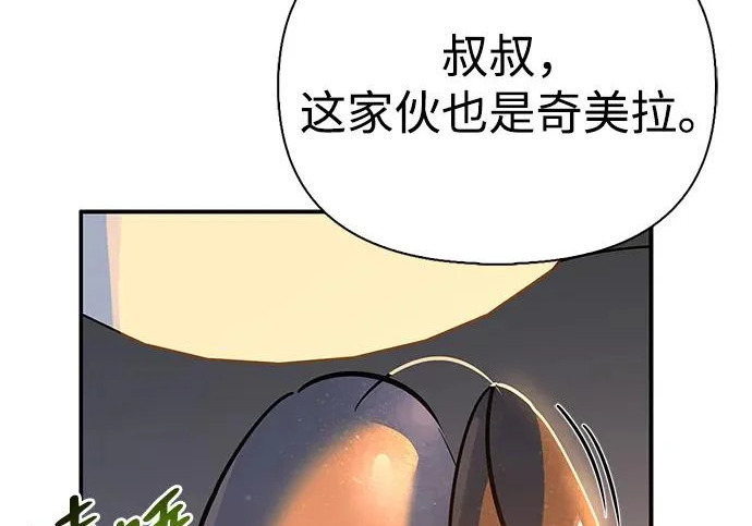 [第49话] 酸雾的秘密 第146页